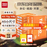 天章 （TANGO）新橙天章A5打印纸70g500张*10包 数电发票 电子发票 门诊处方笺空白打印 整箱5000张（148*210mm） 实拍图
