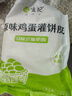 悦味纪 原味鸡蛋灌饼皮1.8kg 20张  手抓饼卷饼 早餐半成品 速食 实拍图