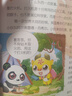 神兽发电站16 中国原创地理科普知识百科漫画书6-14岁 自主阅读暑假作业 一升二暑假衔接 小升初暑假衔接 实拍图