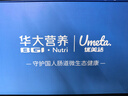 优美达华大基因益畅益生菌咀嚼片肠胃道成人儿童营养活性调理虚弱 实拍图