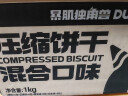 暴肌独角兽压缩饼干户外运动饱腹抗饿干粮充饥应急储备食品混合口味1kg 实拍图
