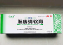 绿太阳 肤痔清软膏 7.5g*2支 手足癣体癣股癣 内痔外痔疮湿疹 肿痛出血 苗药化瘀消肿除湿止痒 实拍图