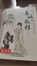 六品堂凹槽练字帖成人楷书速成楷书钢笔字帖硬笔男女生反复自动消失成年正楷字体临摹大学生书法练字专用 实拍图