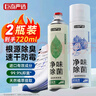 巨奇严选 鞋子除臭喷雾360ml*2瓶鞋袜除臭剂运动鞋板鞋杀菌防脚臭脚气 实拍图