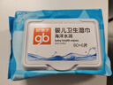 好孩子海洋水润湿巾新生婴儿湿纸巾擦屁屁专用儿童宝宝湿巾纸80抽 海洋水润湿巾 80抽 6包 实拍图