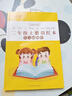 六品堂二年级小学生练字帖铅笔字帖楷书描红本写字同步上册儿童人教版全套生字硬笔课本同步语文 实拍图