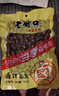 老街口带壳卤汁花生五香味250g/袋水煮花生熟花生下酒菜小吃休闲零食 实拍图