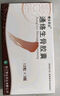 赞生药业 通络生骨胶囊 0.5g*12粒*3板/盒 实拍图