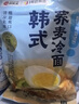 韩熙美 韩式荞麦冷面530g*3袋朝鲜冷面速食【1号店定制款】 实拍图