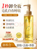 儒意（RUYI）黑茶卸妆油深层清洁细致毛孔眼唇脸三合一敏感肌温和易乳化卸妆水 实拍图