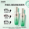 百雀羚（PECHOIN）护肤套装礼盒肌初致臻水乳霜眼霜面膜胜肽抗皱紧致品质国货送女友 实拍图