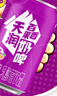 天润（terun）奶啤 新疆特产牛奶二次发酵 无酒精啤酒特色乳酸菌风味含乳乳饮料 紫罐百香果味奶啤300ml*12罐 实拍图