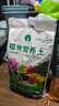 漫生活50L营养土赠多菌灵+肥种菜有机养花土通用种花土植物兰花土种植土 实拍图