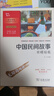 五年级必读课外阅读书上下册套装（中国民间故事+非洲民间故事+四大名著等）共8册 四升五暑假阅读 附阅读耐力记录表 实拍图