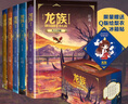 龙族1-3修订版限量礼盒全套共5册火之晨曦悼亡者之瞳黑月之潮上中下赠限量书签张明信片7张（江南龙族动画原著）人民文学出版社 实拍图