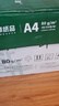 天章 （TANGO）新绿天章A4打印纸 80g 500张*4包 双面打印复印纸 纸张洁白顺滑不卡纸 整箱2000张【匠心品质款】 实拍图