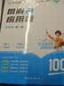 作业帮2026版会动的图解小学数学应用题五年级 全一册 画图法母题精讲思维训练必刷题举一反三同步新教材数学专项训练工具书 实拍图