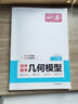 一本2026一本初中数学计算题满分训练中考数学物理化学压轴题初中数学几何模型函数应用题七八九年级初一二三中考数学计算题满分训练人教北师版数学计算题强化训练 初中数学思维训练初中数学必刷题 初中几何模型 实拍图