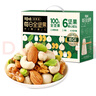 百草味每日全坚果750g/30袋 休闲零食开心果腰果混合果仁礼盒送礼 实拍图