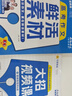 2026高考适用疯狂作文作文超级教练系列高考作文鲜活素材年刊高考必备 天星教育 实拍图