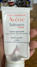 雅漾（Avene）【樊振东同款】专研修护霜轻润版40ML速修霜舒缓泛红敏肌乳液面霜 实拍图