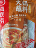 海底捞 火锅蘸料 香辣芝麻酱 120g*3袋 烧烤家用调味料芝麻酱一料多用 实拍图