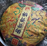 下关沱茶 茶叶普洱茶普洱生茶 易武茶区龙年御贡礼盒 357g/饼礼盒  中秋节 实拍图