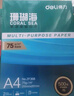 得力（deli）珊瑚海A4打印纸 70g500张*5包一箱 双面打印复印纸 整箱2500张7361【纸类金榜榜首】 实拍图