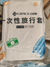 洁丽雅（Grace） 旅行一次性床单被套罩枕套加厚套装酒店床上用品双人款四件套 实拍图