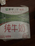 蒙牛全脂纯牛奶【京东定制礼盒】小规格易吸收211mL×10包纯正生牛乳 实拍图