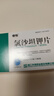 【5盒装】[倍怡] 氯沙坦钾片100mg*7片*2板/盒*5 实拍图