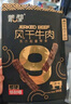 蒙都 超干粗条牛肉干 原味200g 约九成风干 零食 肉干肉脯 清真 实拍图