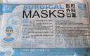 博锐医用外科口罩成人无菌单层熔喷布三层防护口罩一次性口罩博锐口罩 宝蓝色（批次:2025.5 效期:2年） 10只/袋*5袋 耳挂 实拍图