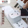 公牛（BULL） 港版港标英标转换插头适用于苹果手机中国香港充电器电源转接头插座转换器 实拍图