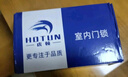 虎顿（HOTUN）家用免改孔卧室木门锁房间门把手锁室内门锁可调节锁具KTS02-M160 实拍图