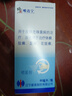 修正 唯达宁 硝酸益康唑喷雾剂1%*80ml/瓶用于皮肤念珠菌病 亦可用于足癣 手癣 体癣 花斑癣 实拍图