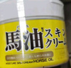 马油（LOSHI）面霜北海道滋润补水保湿身体乳膏秋冬防干裂全身可用日本进口220g 实拍图