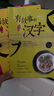 有故事的汉字（探寻汉字本源 让孩子轻松掌握汉字听写 推荐 全3册） 课外阅读 阅读 课外书暑假作业 一升二暑假衔接 小升初暑假衔接 实拍图