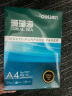 得力（deli）珊瑚海A4打印纸 80g500张*10包一箱 双面使用 加厚复印纸 整箱5000张7430【销冠系列】 实拍图