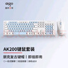 爱国者（aigo）AK200天空蓝 键鼠套装 有线连接 USB即插即用 复古圆形键帽 商务办公 笔记本台式通用键盘鼠标 实拍图