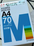 晨光（M&G）蓝晨光 A4 80g 双面 复印纸 500张/包 单包装 APN1B073  实拍图