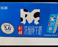 天润新疆浓缩全脂早餐纯牛奶MINI砖180g*12盒(无添加剂) 礼盒装 实拍图