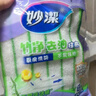 妙洁竹净去油抹布 吸水去污巾 厨房洗碗布家用神器8片装 实拍图
