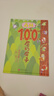 【新华正版】100层的房子绘本系列全套6册  纵开式本精装硬壳一百层的房子地下海底天空森林沼泽漫画书 岩井俊雄著3-4-6-8岁儿童 【精装全5册】100层的房子系列 实拍图