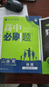 高中必刷题物理必修三必刷题高一上必修一2026高一必刷题必修二2025下学期【科目自选】高中必刷题2025新教材必刷题预备新高一上下课本同步练习册同步教辅必修1必修2必修3人教版同步狂K重点 【必修一 实拍图
