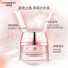 自然堂（CHANDO）弹嫩紧致抗皱修护晚安霜50g 提拉紧致细腻肌肤 实拍图