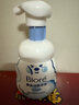 碧柔（Biore）【老爸测评】氨基酸洁面泡泡洗面奶160ml温和保湿深层清洁自营 实拍图