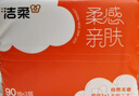 洁柔抽纸 棉柔感3层90抽*30包 小规格 立体压花 亲肤可湿水 整箱 实拍图