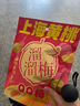 溜溜梅上海黄桃QQ梅120g 手摘鲜桃 0添加 富含膳食纤维 多种天然有机酸 实拍图