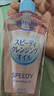高丝（Kose） 日本卸妆油温和干湿两用240ml 210ml替换装温和型 实拍图